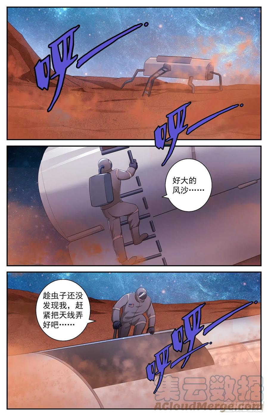 《我在末世有套房》521 交易？妥协？ 第2页