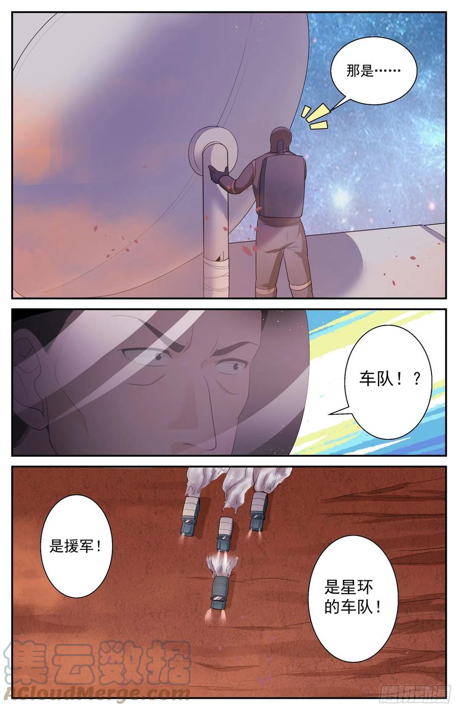 《我在末世有套房》521 交易？妥协？ 第4页