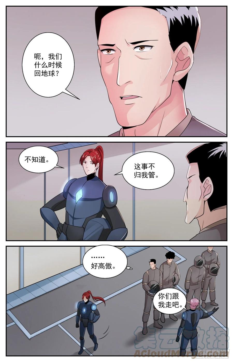 《我在末世有套房》521 交易？妥协？ 第8页