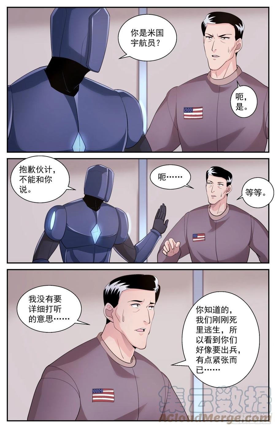 《我在末世有套房》522 黑域 第10页