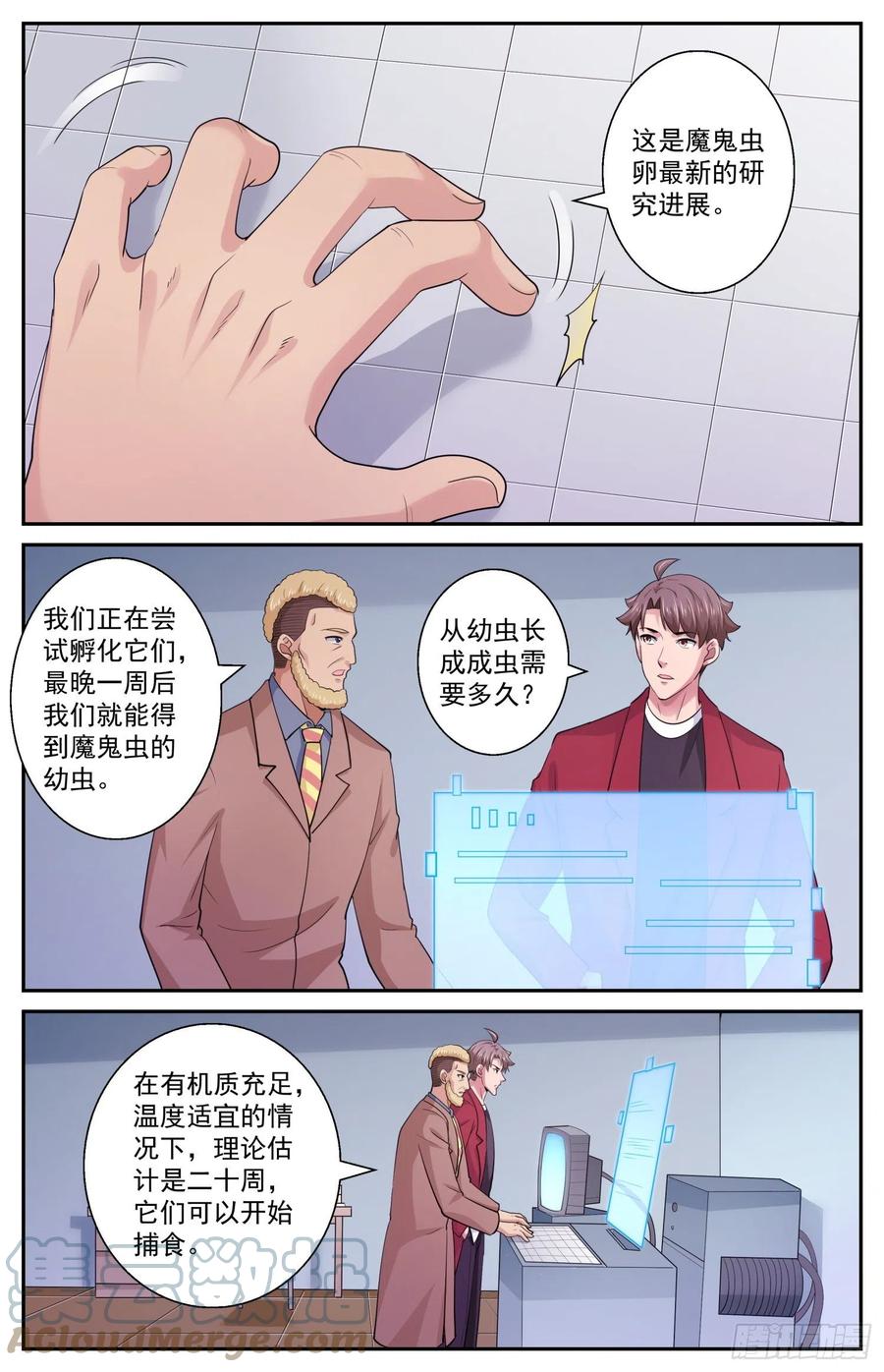《我在末世有套房》522 黑域 第2页