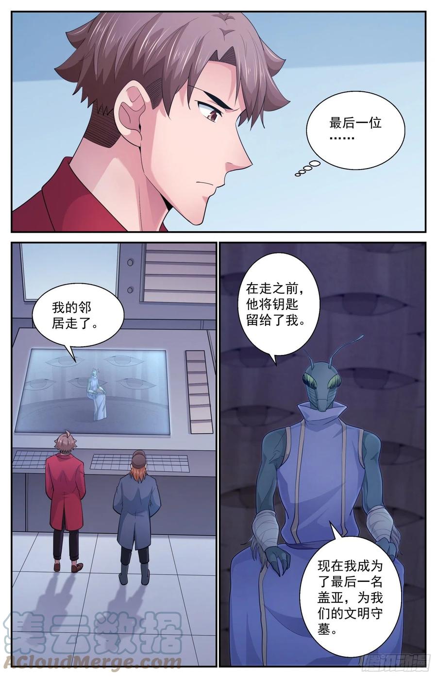 《我在末世有套房》523 另一段记忆 第7页