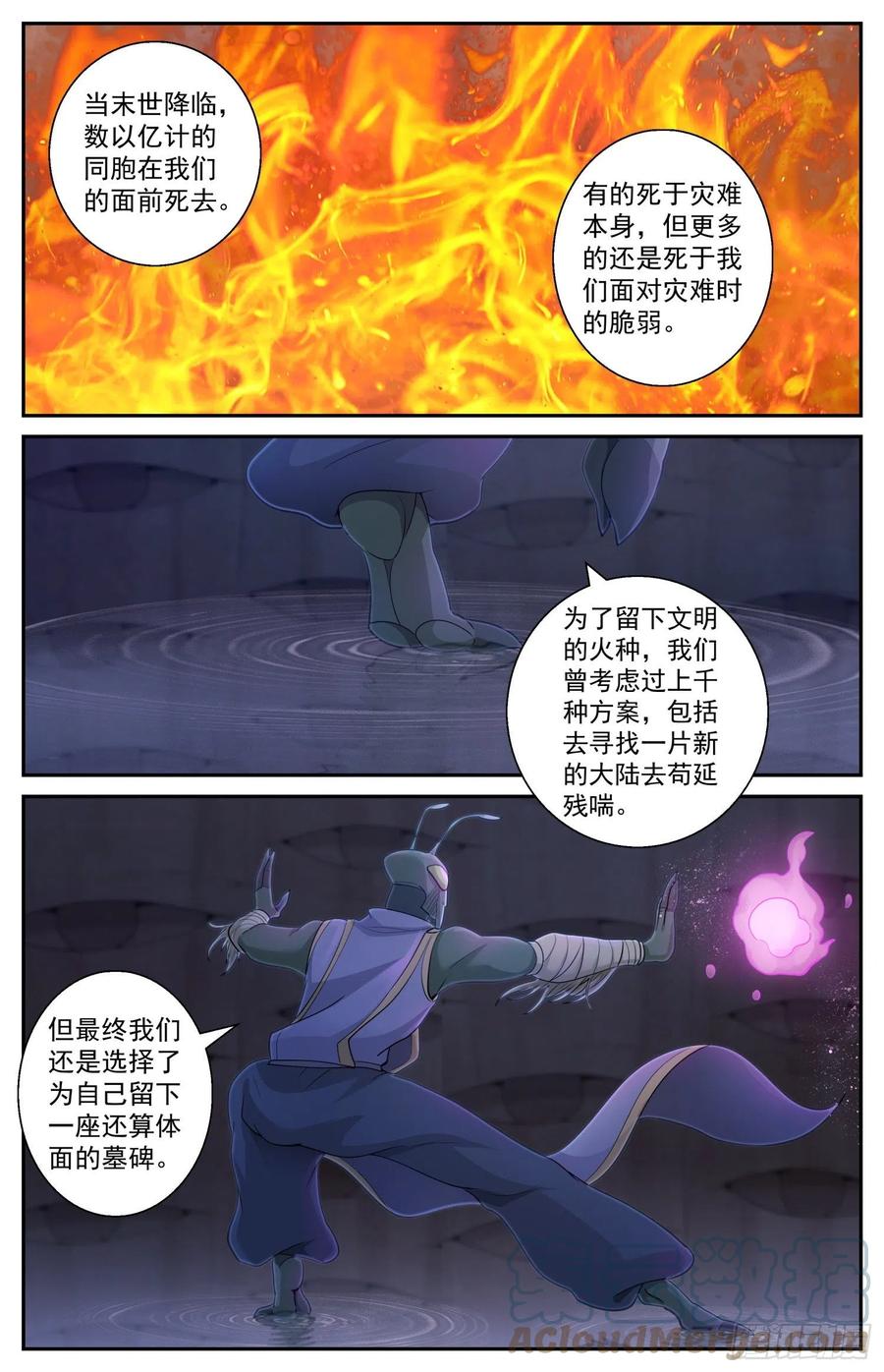 《我在末世有套房》523 另一段记忆 第10页