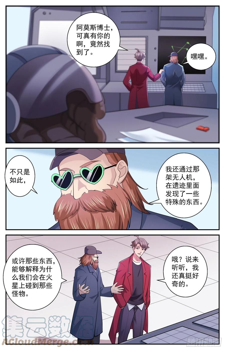 《我在末世有套房》523 另一段记忆 第3页