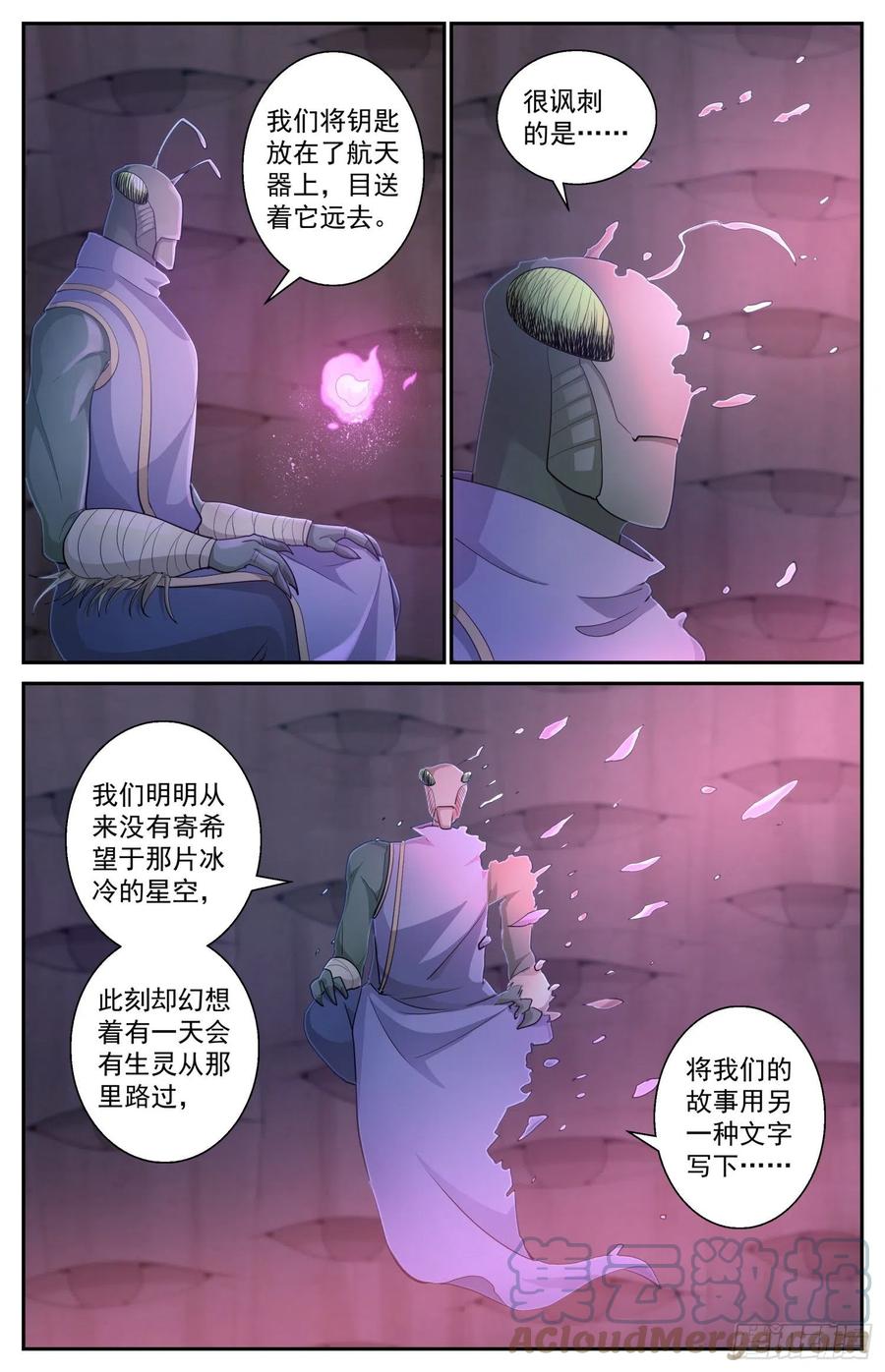 《我在末世有套房》523 另一段记忆 第12页