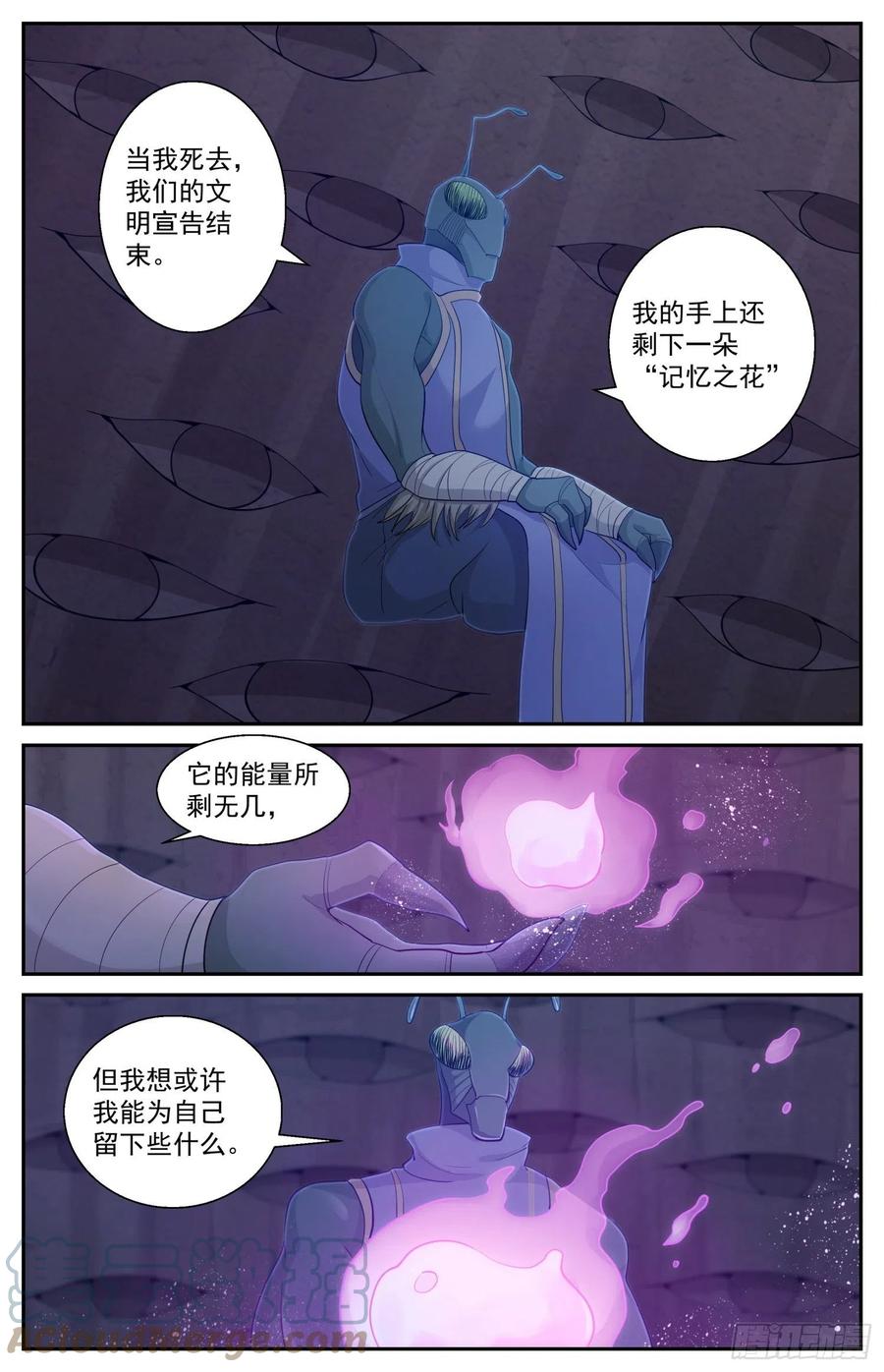 《我在末世有套房》523 另一段记忆 第8页