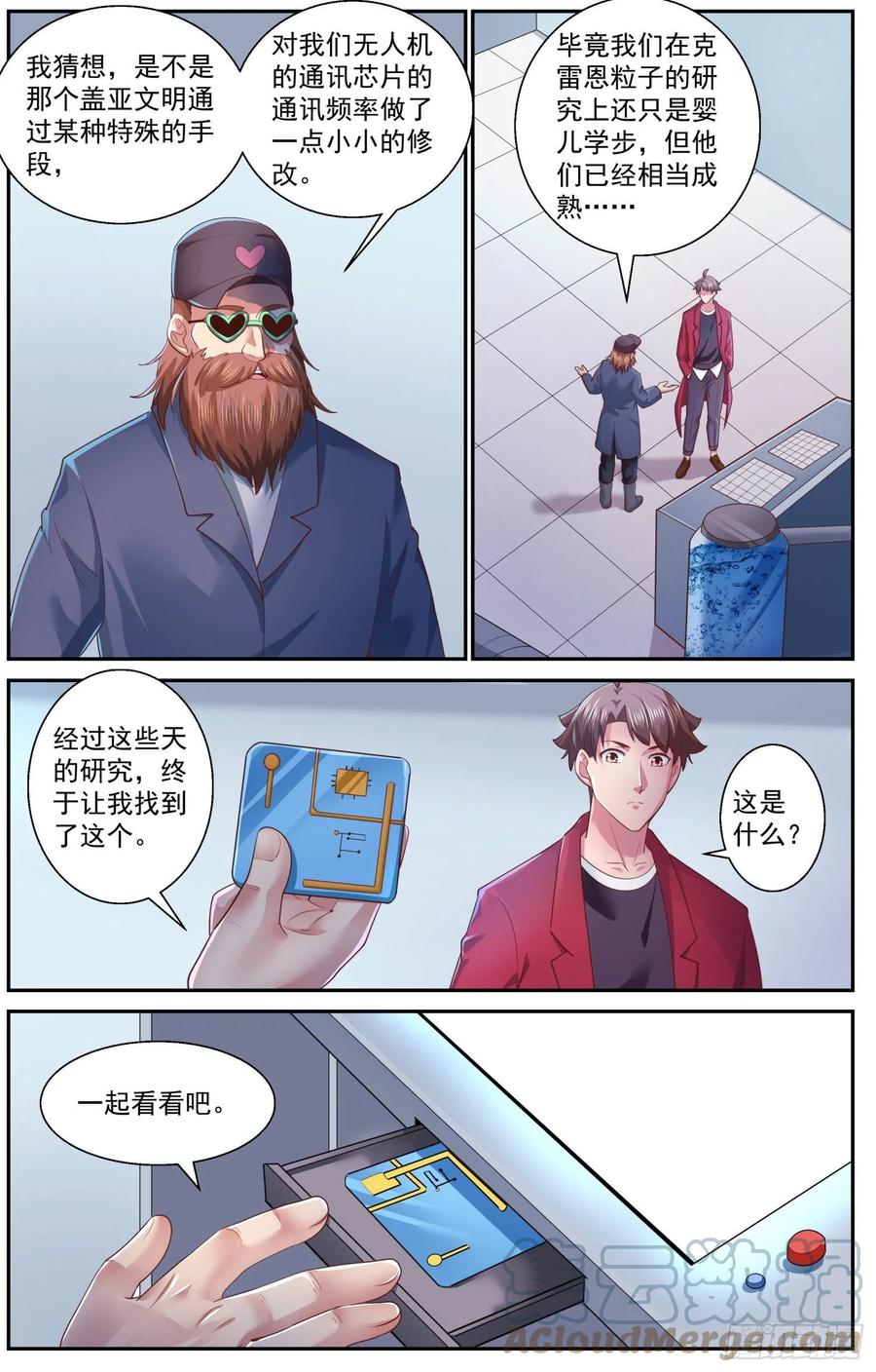 《我在末世有套房》523 另一段记忆 第5页