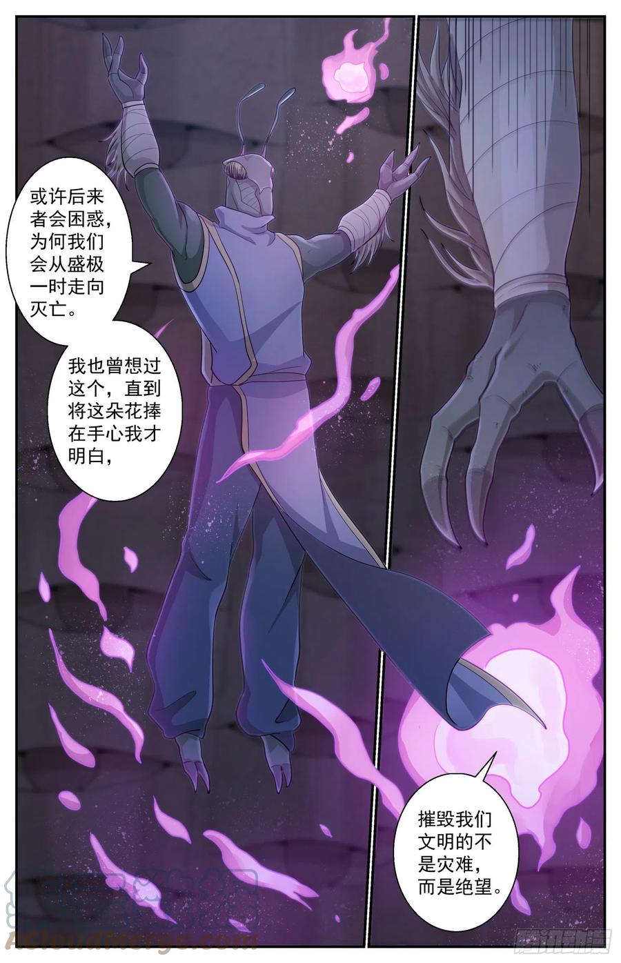 《我在末世有套房》523 另一段记忆 第9页