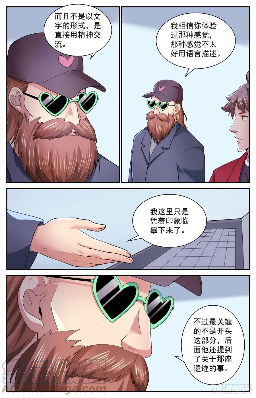 《我在末世有套房》524 数千公里外的隐忧 第3页