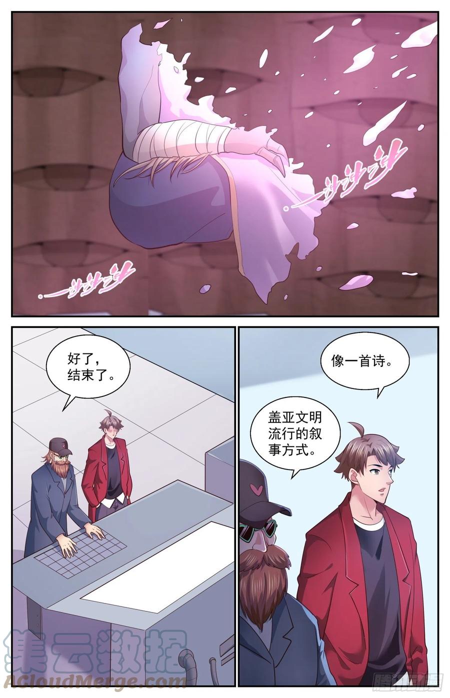 《我在末世有套房》524 数千公里外的隐忧 第2页