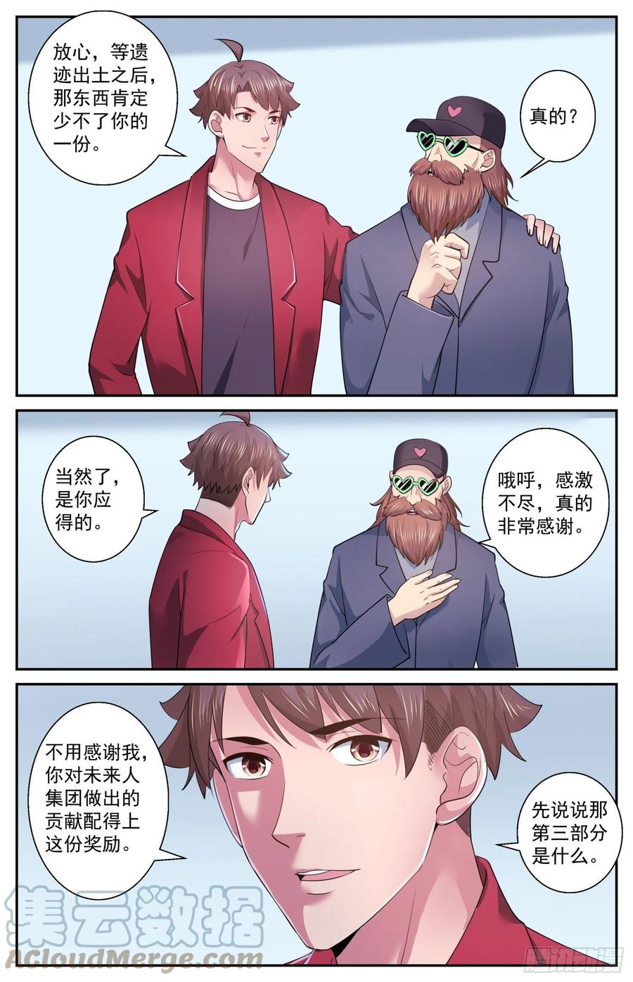 《我在末世有套房》524 数千公里外的隐忧 第7页