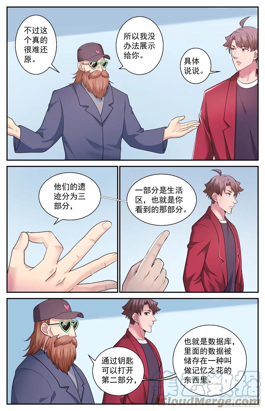 《我在末世有套房》524 数千公里外的隐忧 第4页