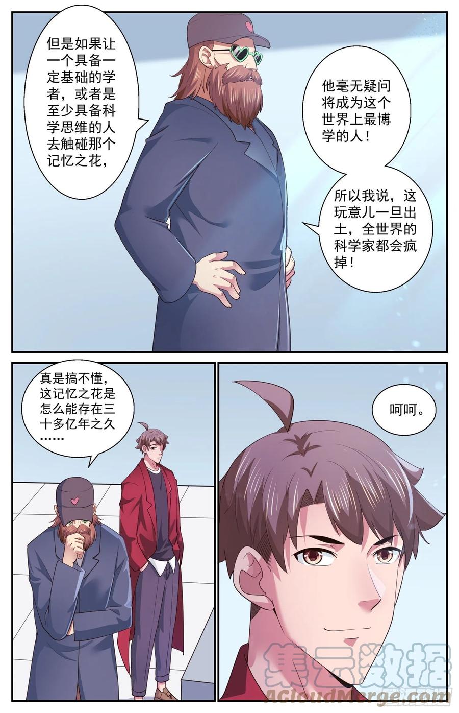 《我在末世有套房》524 数千公里外的隐忧 第6页