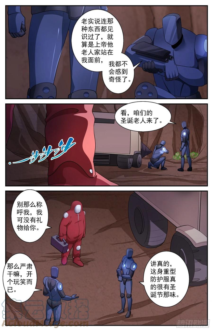 《我在末世有套房》525 空心地层 第7页