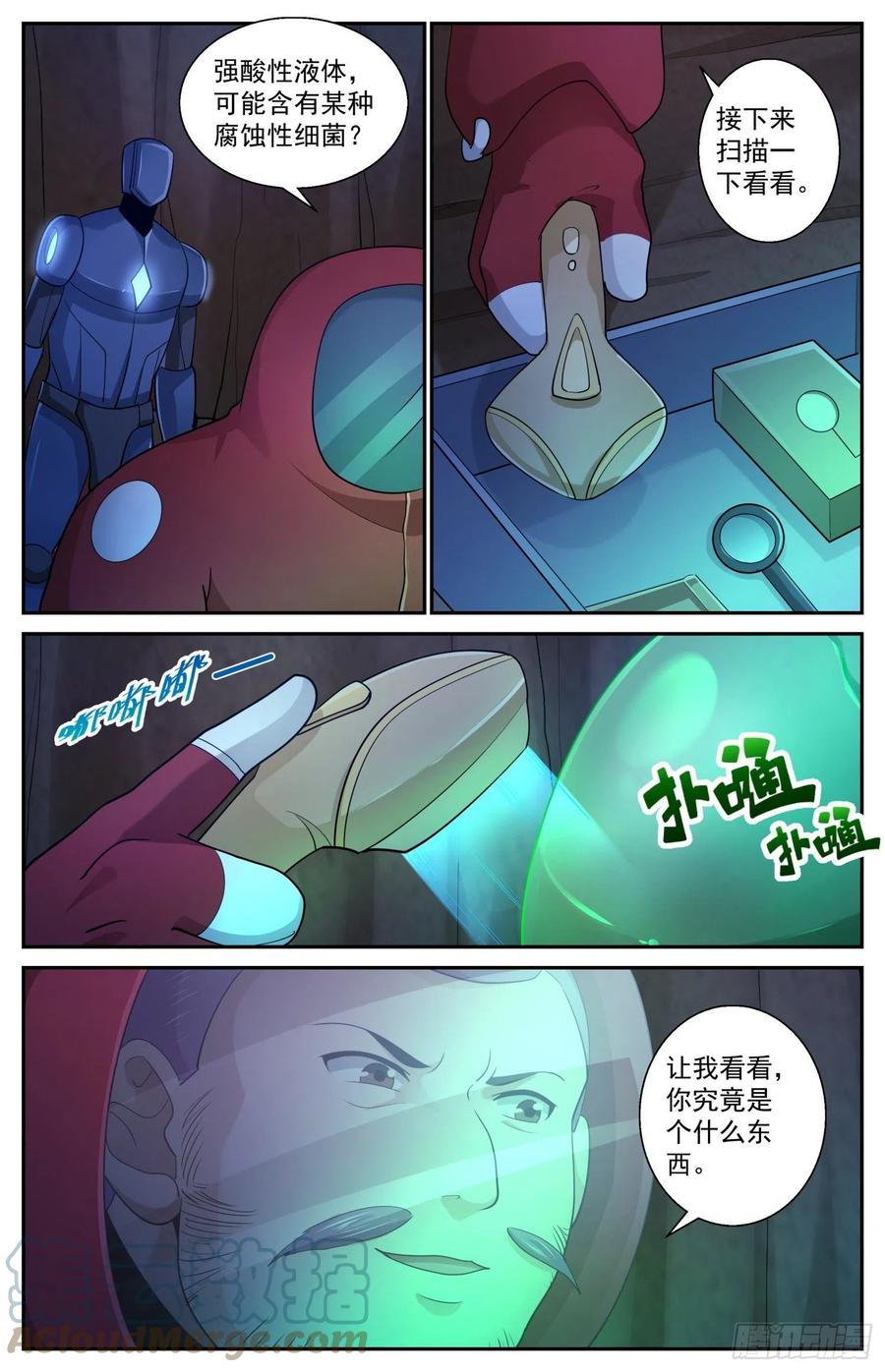 《我在末世有套房》525 空心地层 第11页