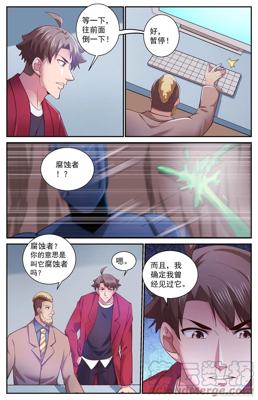 《我在末世有套房》526 地底遭遇战 第13页