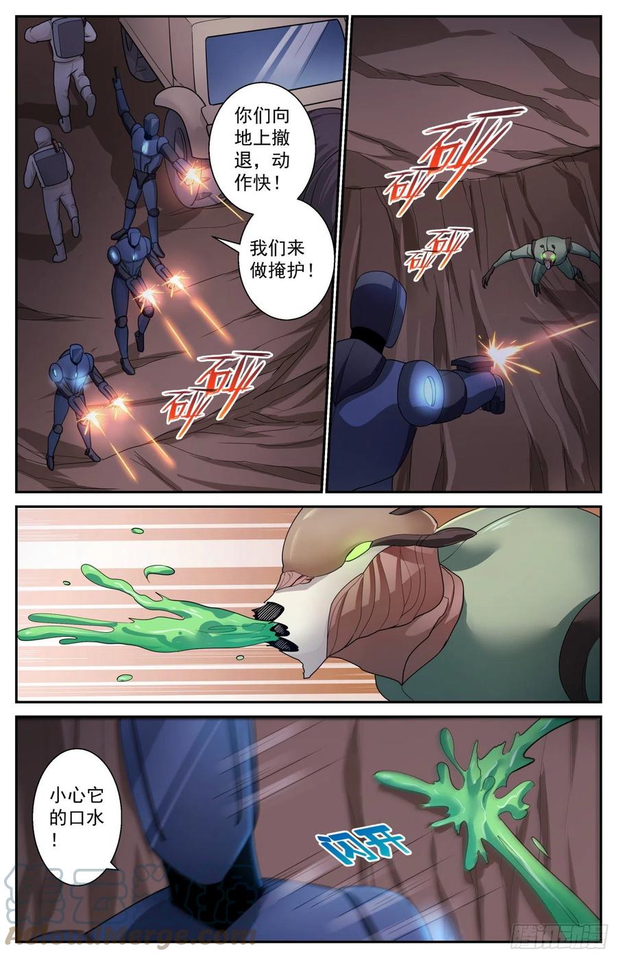《我在末世有套房》526 地底遭遇战 第12页