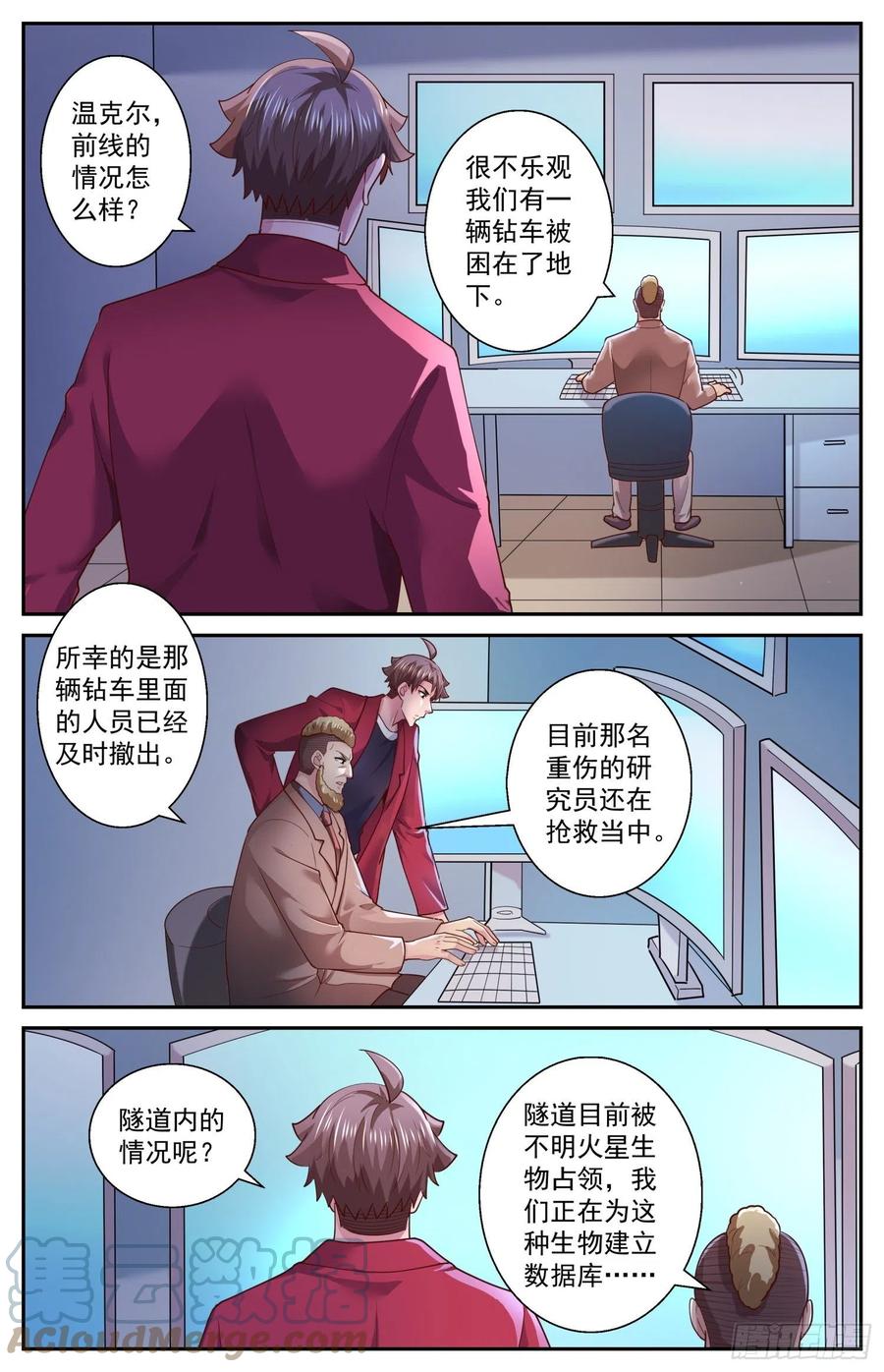 《我在末世有套房》526 地底遭遇战 第10页