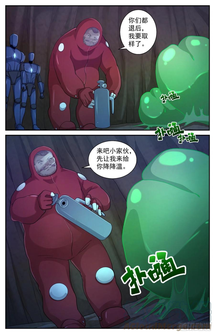 《我在末世有套房》526 地底遭遇战 第2页