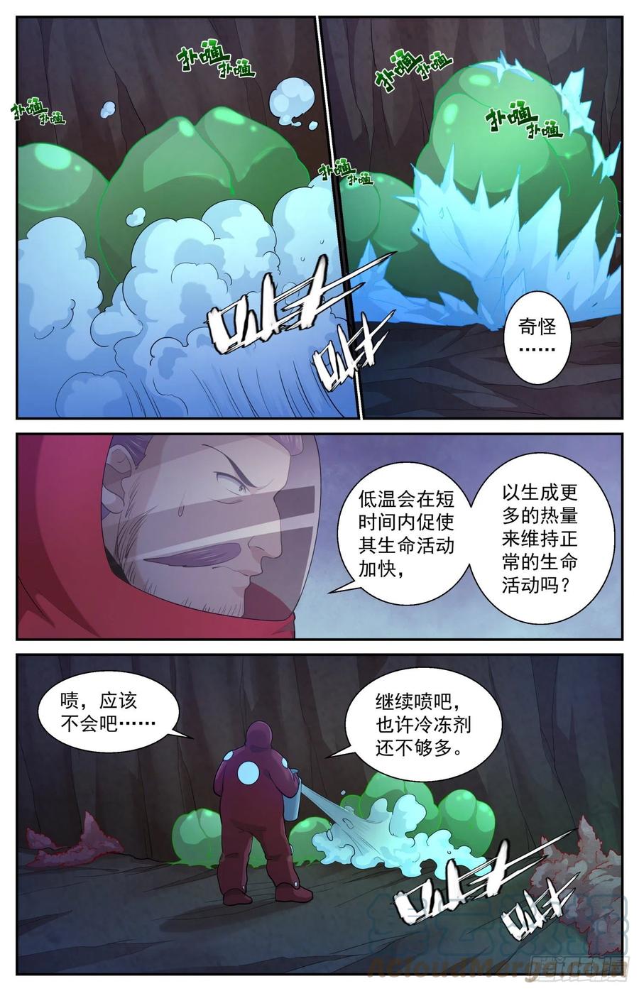 《我在末世有套房》526 地底遭遇战 第3页