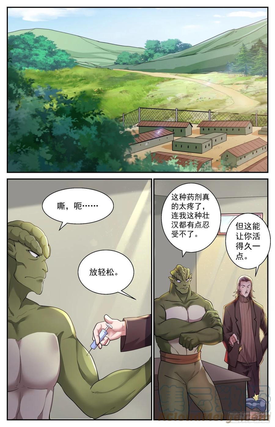 《我在末世有套房》527 它们来了 第5页