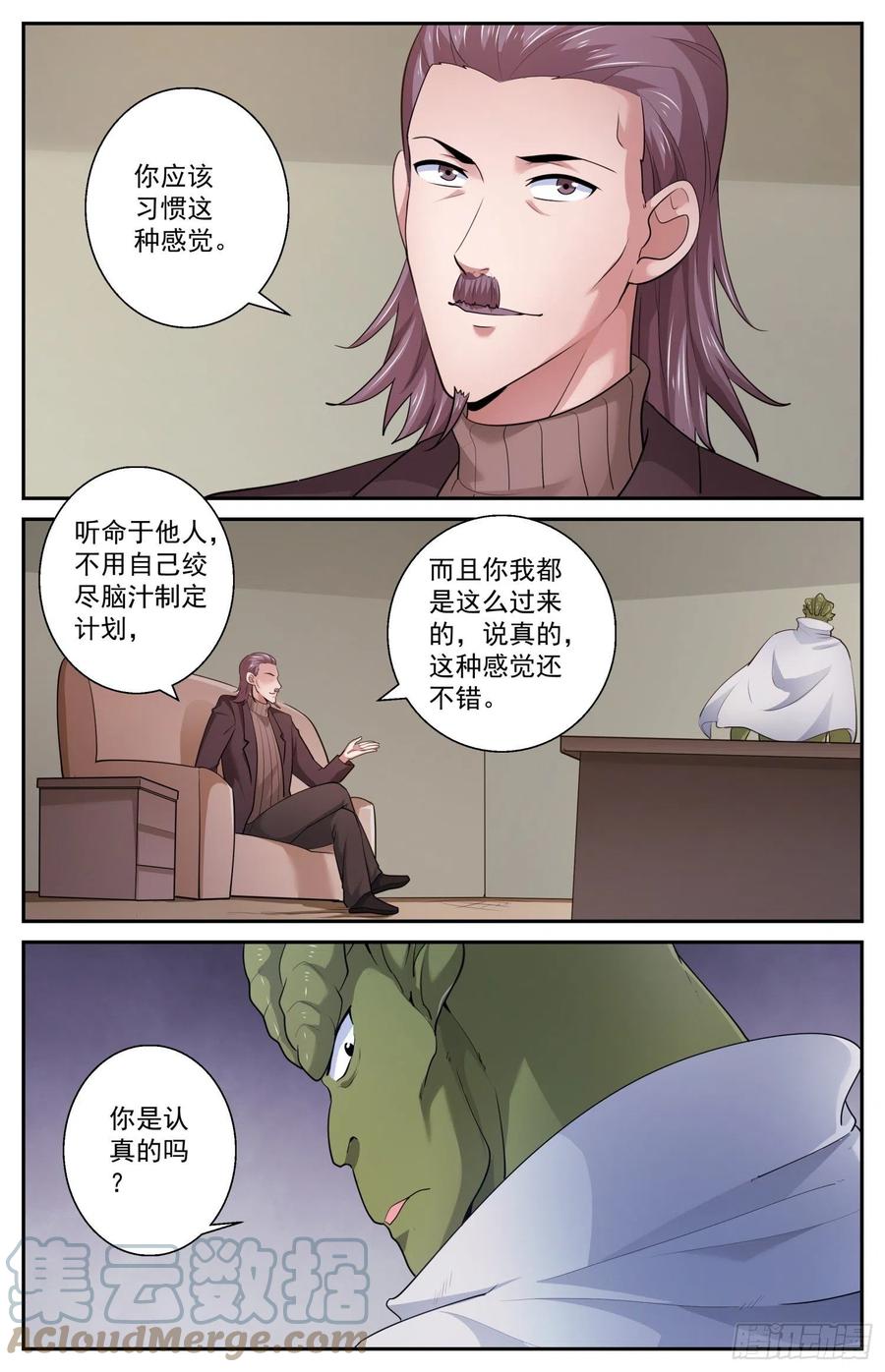 《我在末世有套房》527 它们来了 第7页