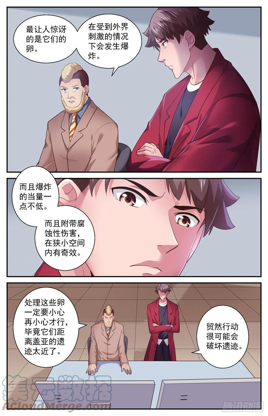 《我在末世有套房》527 它们来了 第3页