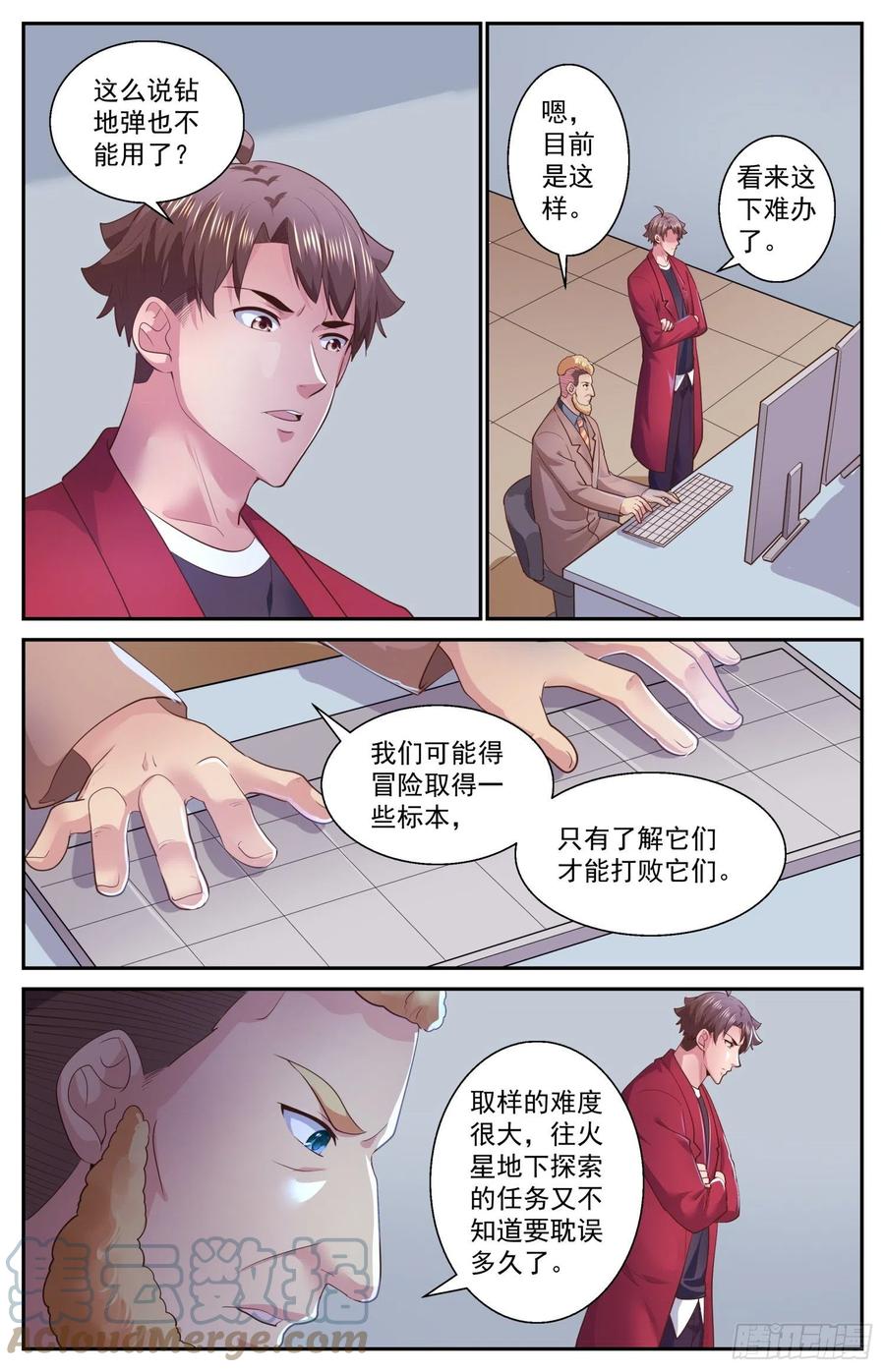 《我在末世有套房》527 它们来了 第4页