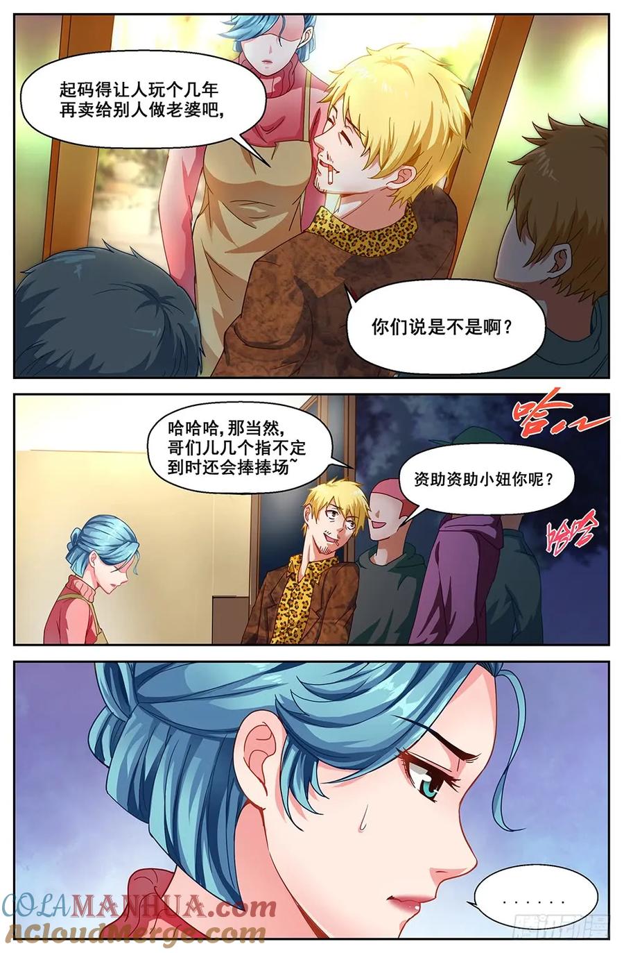 《我在末世有套房》第十九章 老套的英雄救美 中 第2页