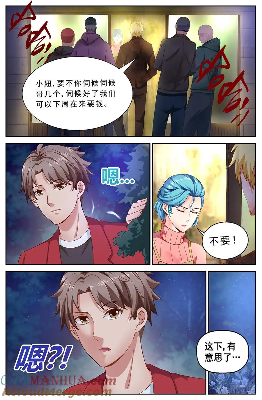 《我在末世有套房》第十九章 老套的英雄救美 中 第7页