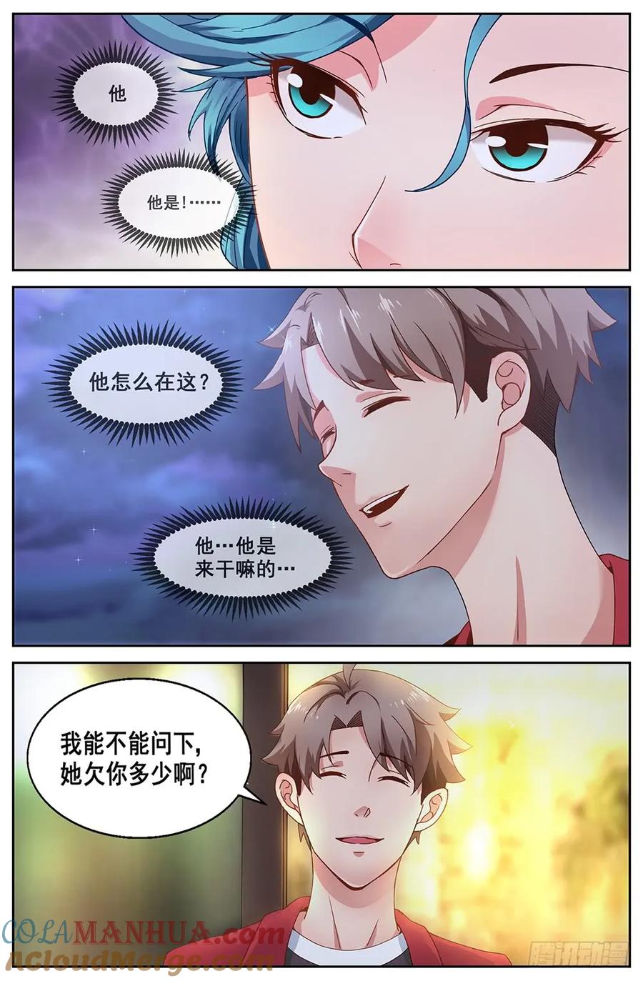 《我在末世有套房》第十九章 老套的英雄救美 中 第10页