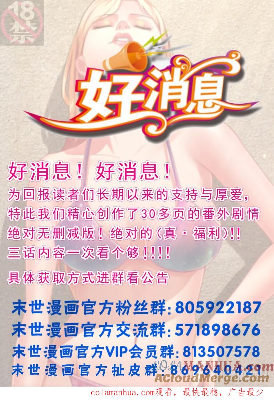 《我在末世有套房》第十九章 老套的英雄救美 中 第12页