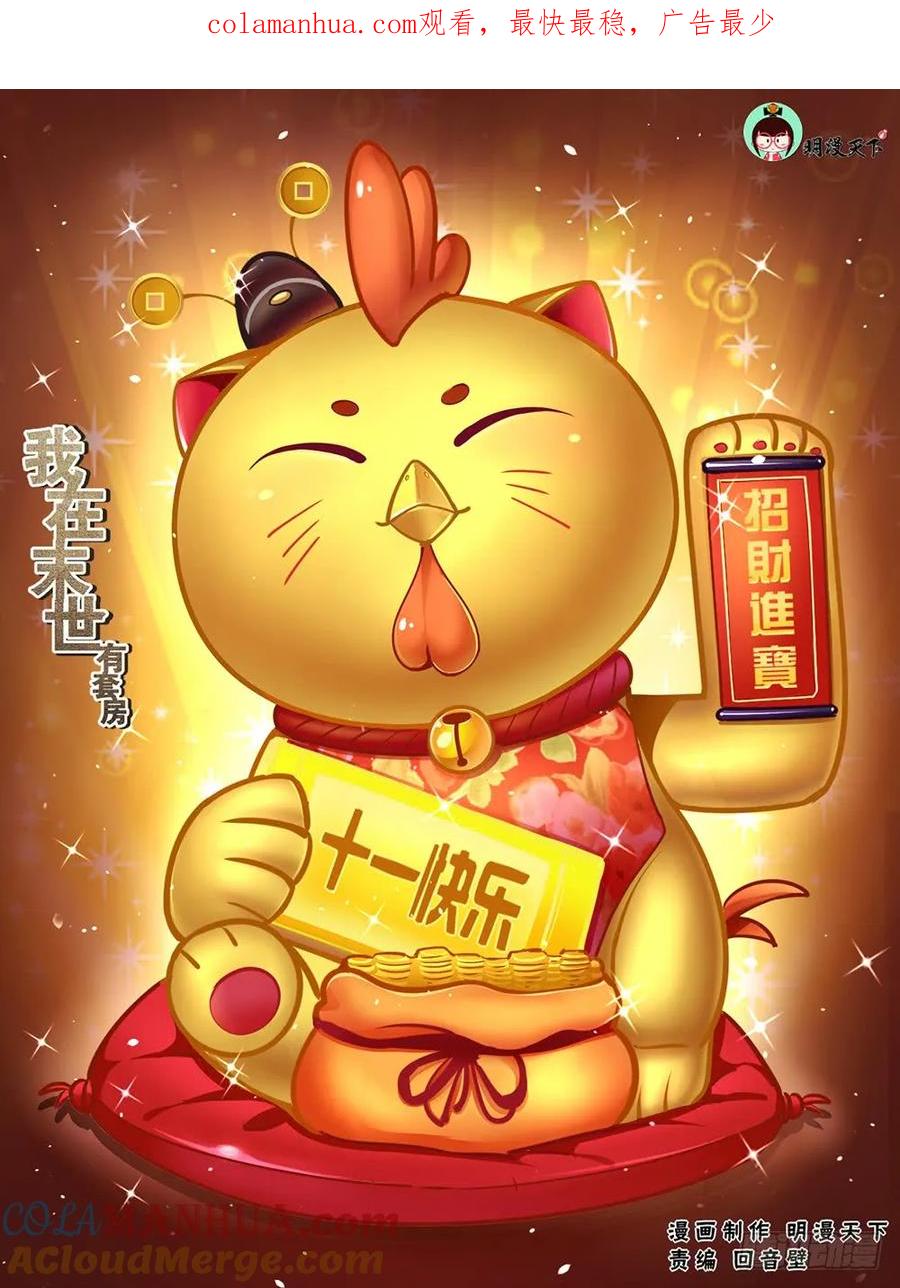 《我在末世有套房》第十九章 老套的英雄救美 中 第1页