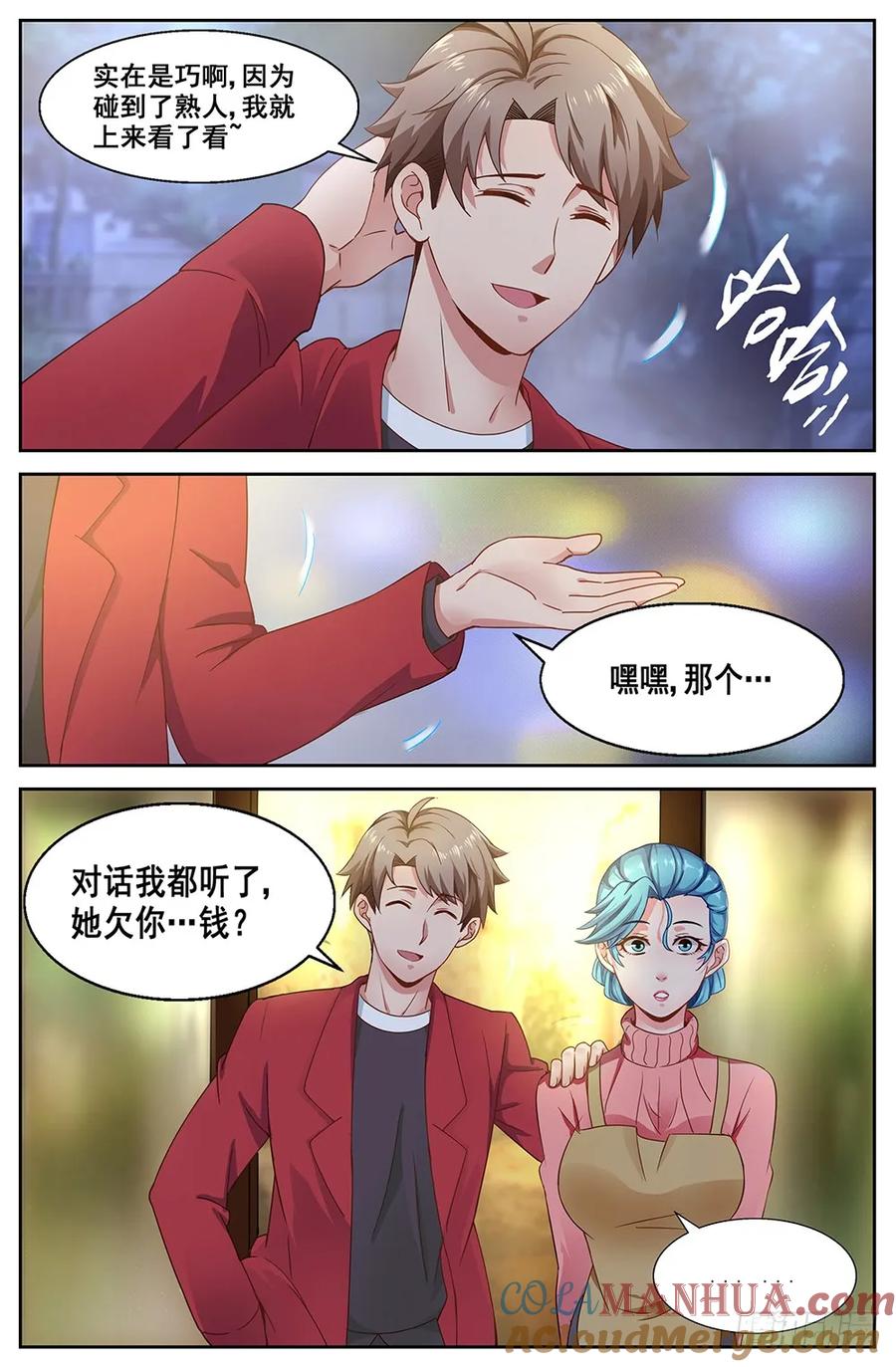 《我在末世有套房》第十九章 老套的英雄救美 中 第9页