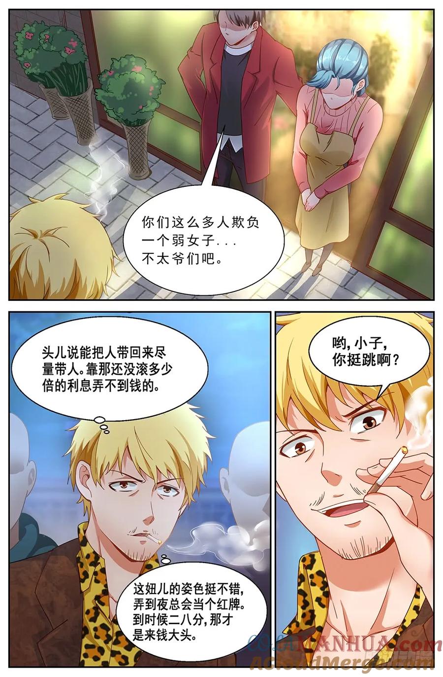 《我在末世有套房》第十九章 老套的英雄救美 中 第11页