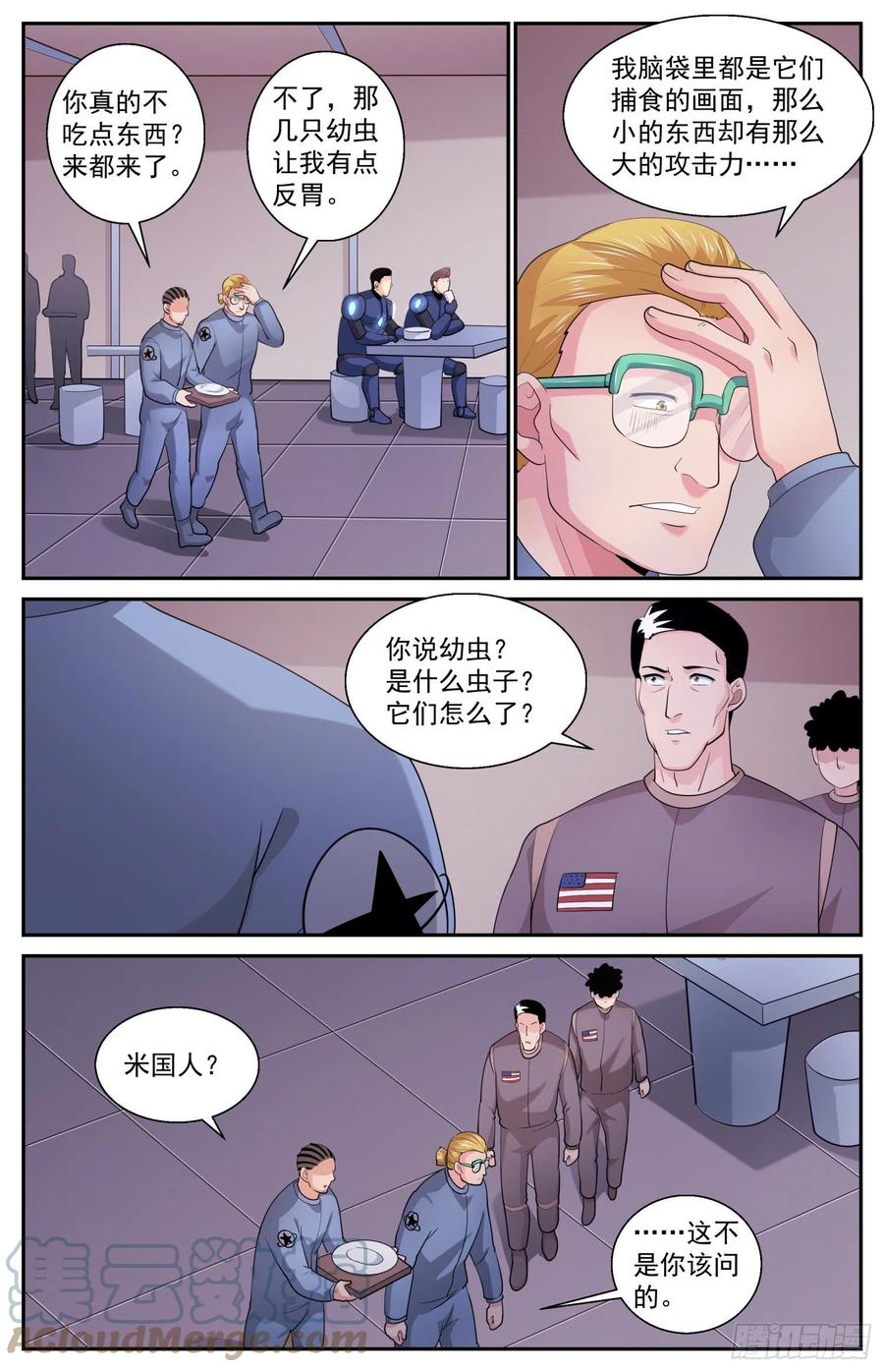 《我在末世有套房》528 虫潮汹涌 第10页
