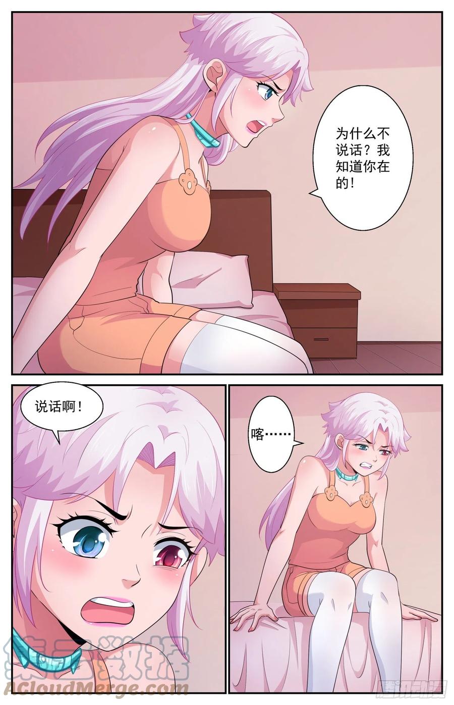 《我在末世有套房》528 虫潮汹涌 第4页