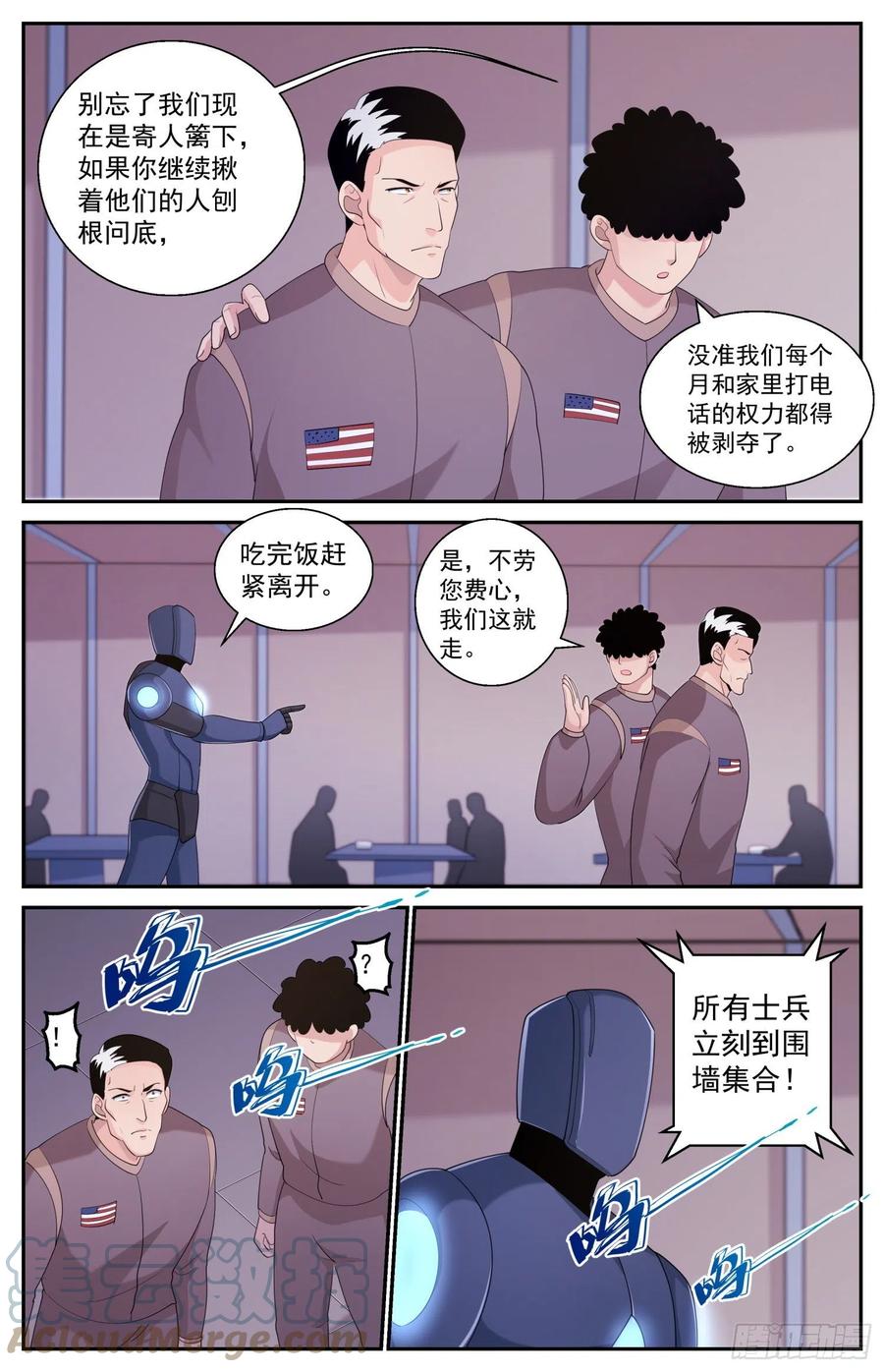 《我在末世有套房》528 虫潮汹涌 第12页