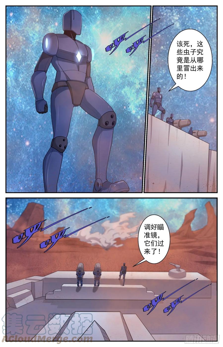 《我在末世有套房》528 虫潮汹涌 第13页