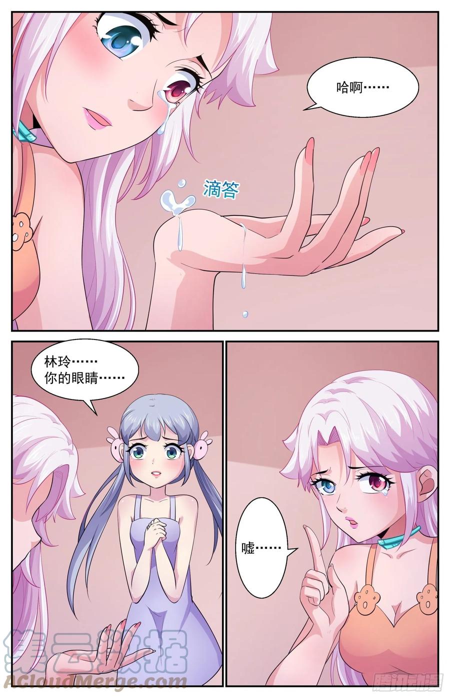 《我在末世有套房》528 虫潮汹涌 第2页