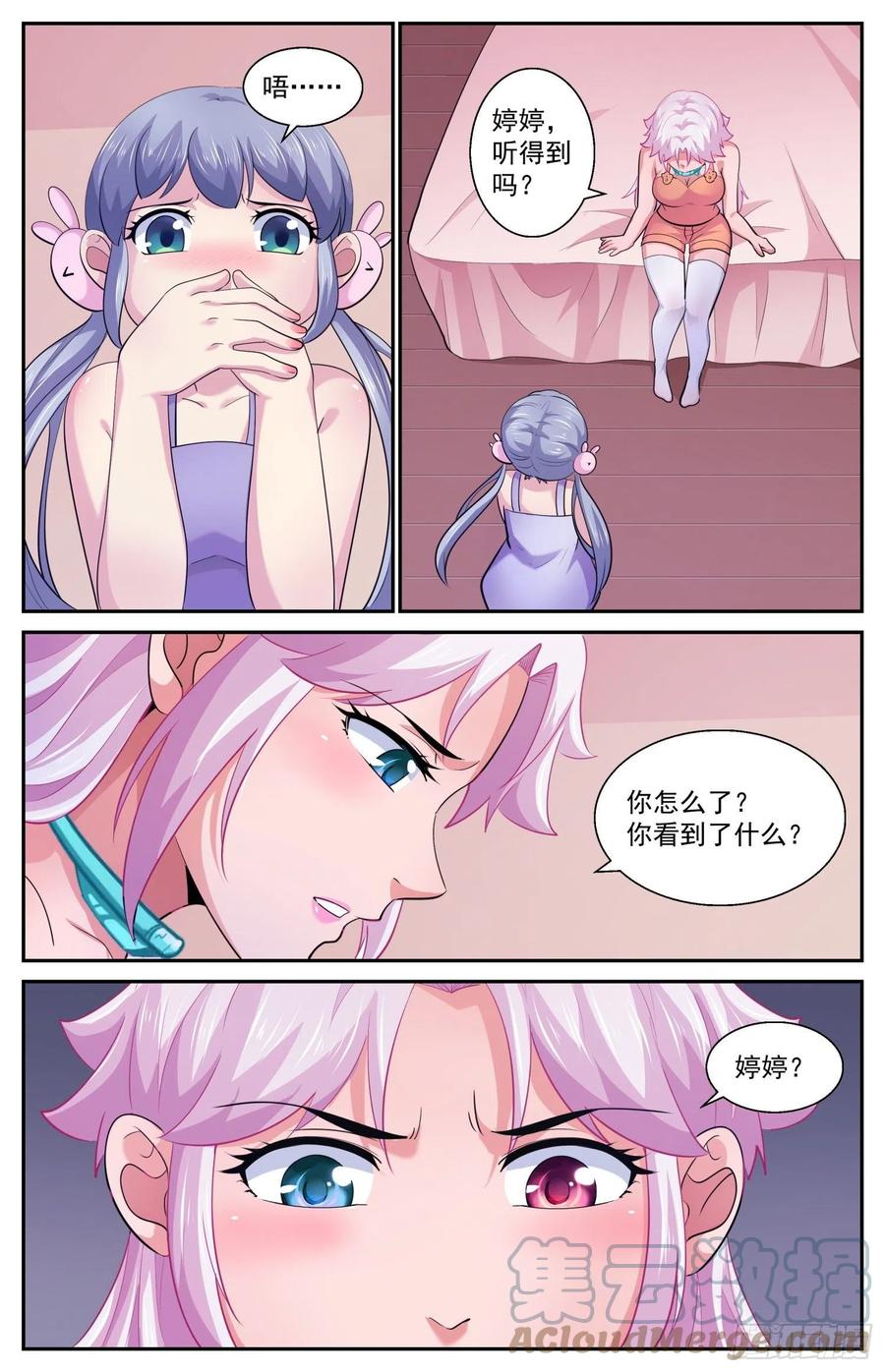 《我在末世有套房》528 虫潮汹涌 第3页