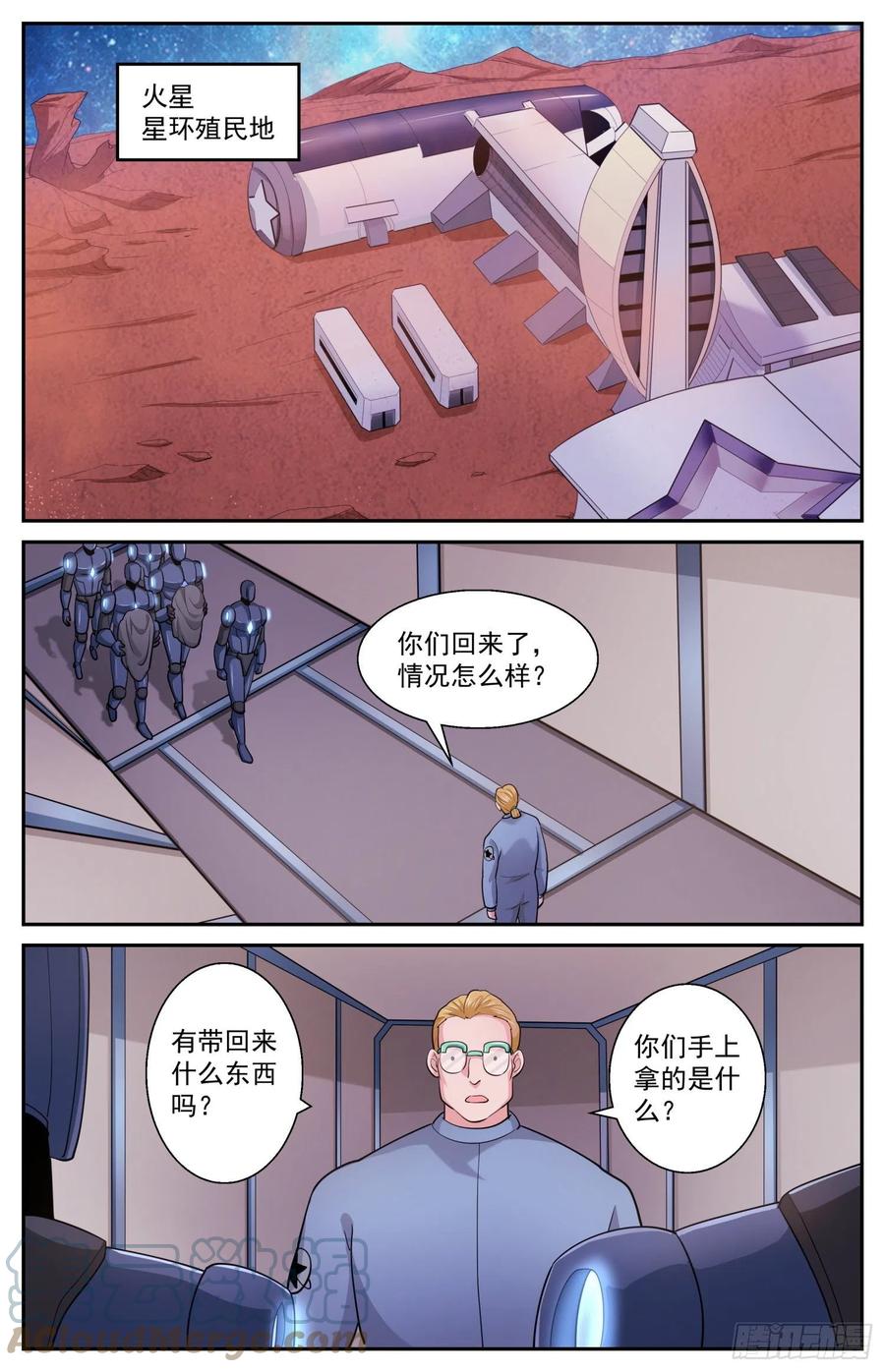 《我在末世有套房》528 虫潮汹涌 第6页