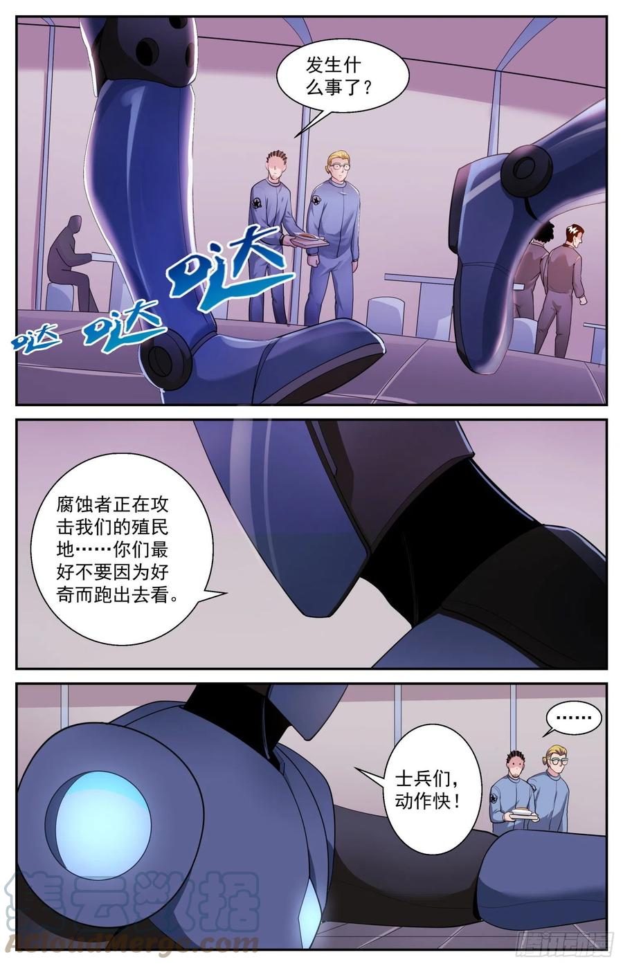 《我在末世有套房》529 有一双眼睛在看着我们 第2页