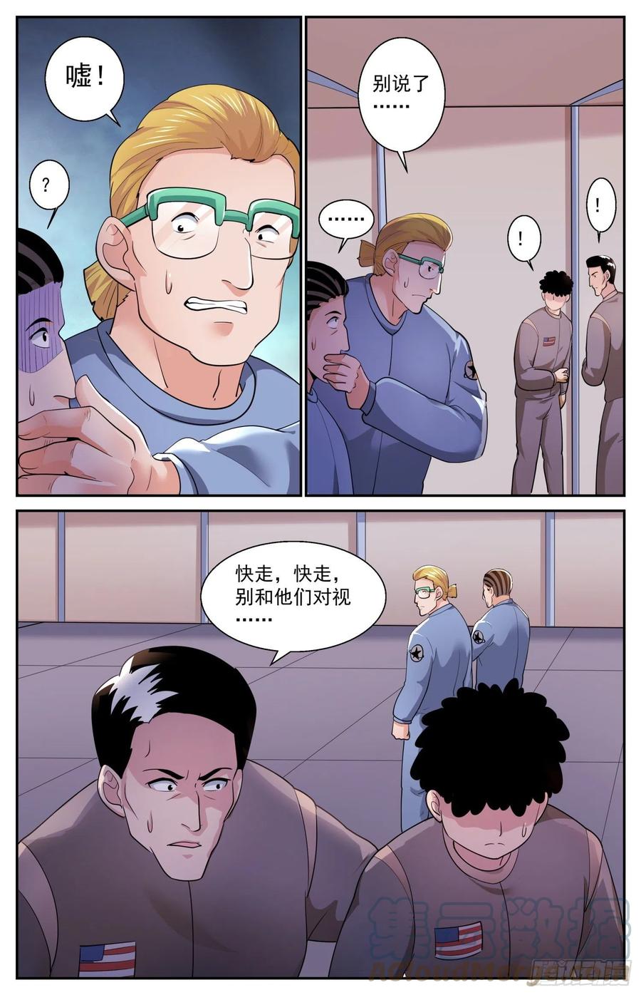 《我在末世有套房》529 有一双眼睛在看着我们 第4页