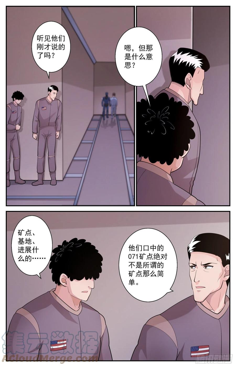 《我在末世有套房》530 必须传递的信息 第2页