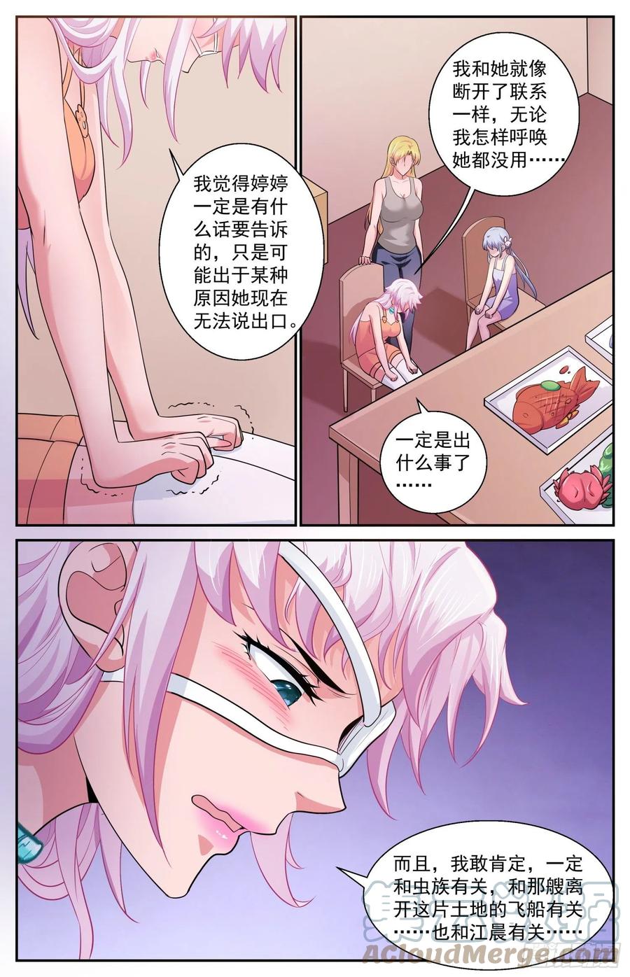 《我在末世有套房》530 必须传递的信息 第13页