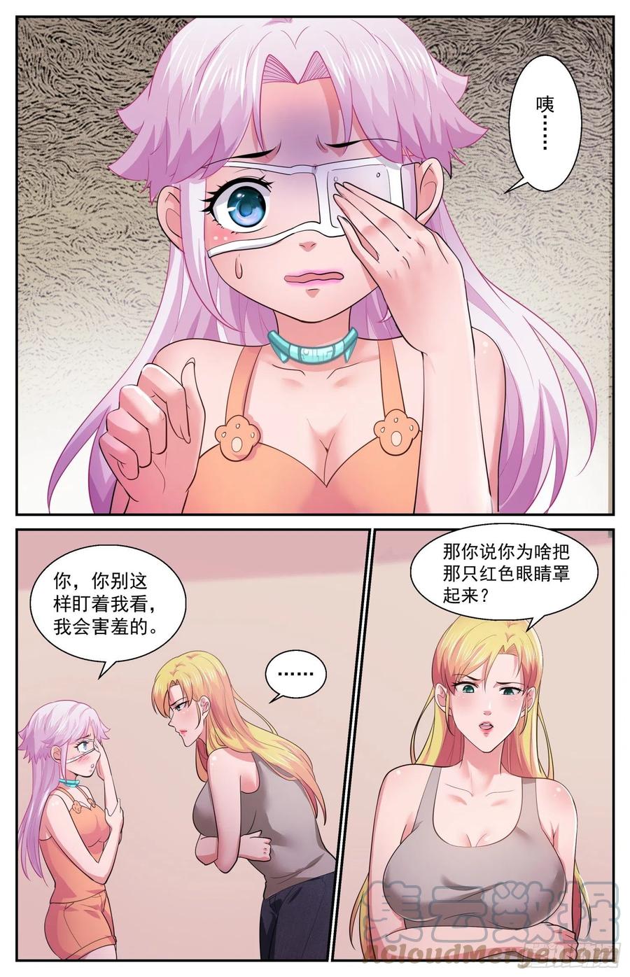 《我在末世有套房》530 必须传递的信息 第8页