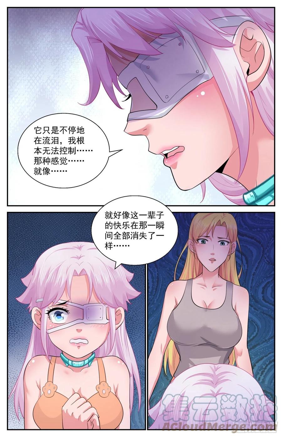 《我在末世有套房》530 必须传递的信息 第11页