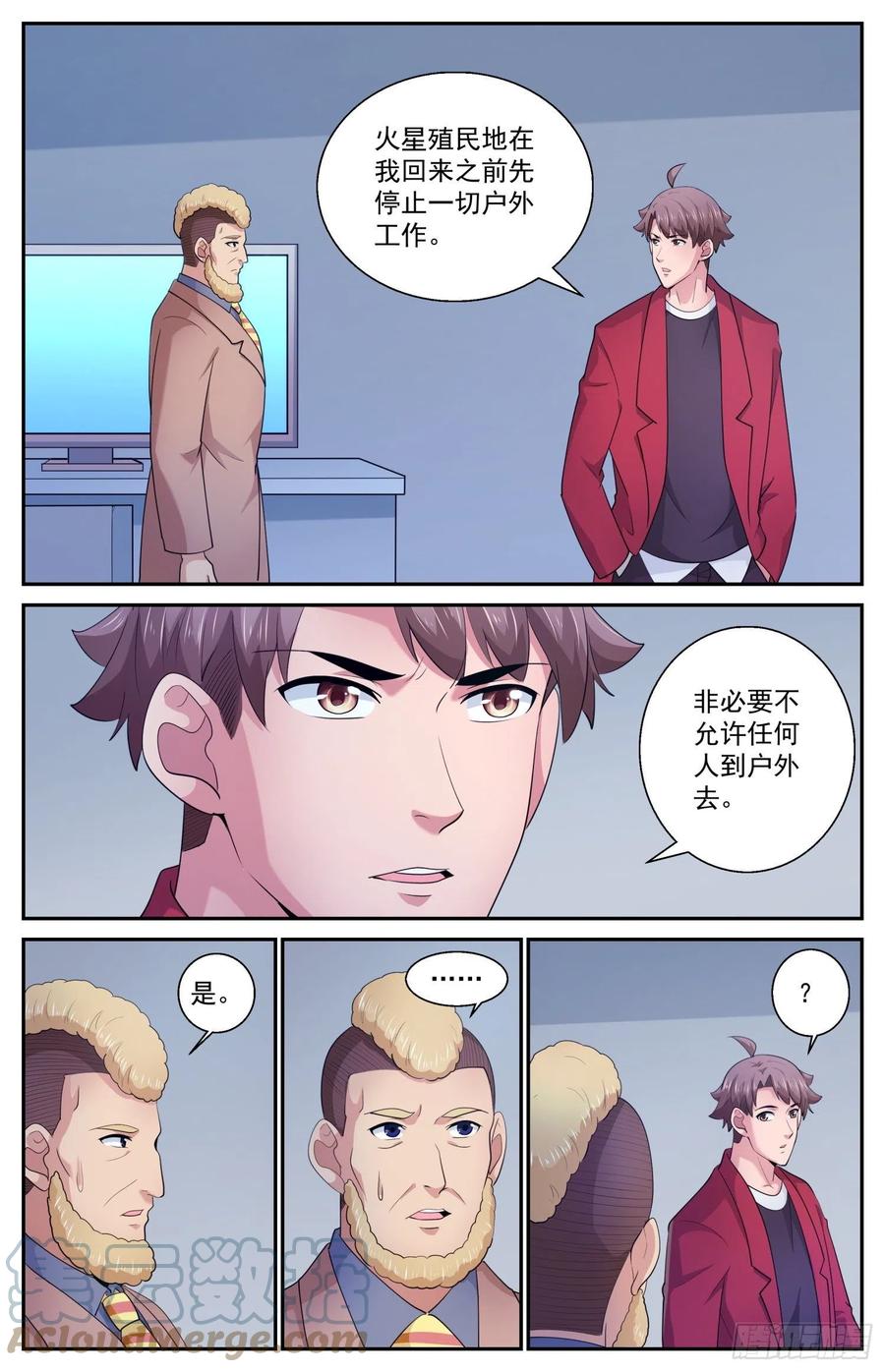 《我在末世有套房》530 必须传递的信息 第6页