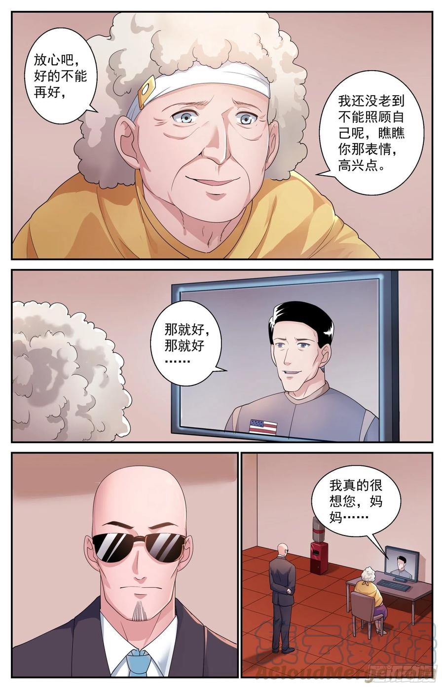 《我在末世有套房》531 摩尔斯密码 第4页